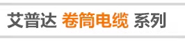 高溫電纜