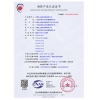 懸掛式非儲(chǔ)壓超細(xì)干粉滅火裝置3C認(rèn)證書